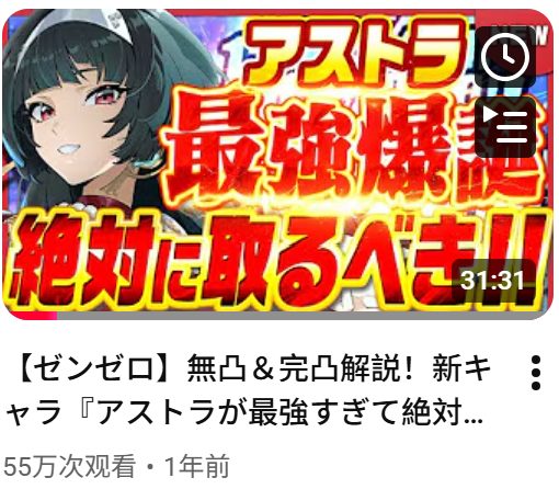 ゼンレスゾーンゼロ 各バージョン インフルエンサー協業