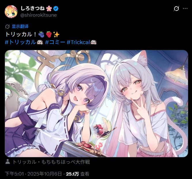 嘟嘟脸恶作剧 バージョン インフルエンサー協業